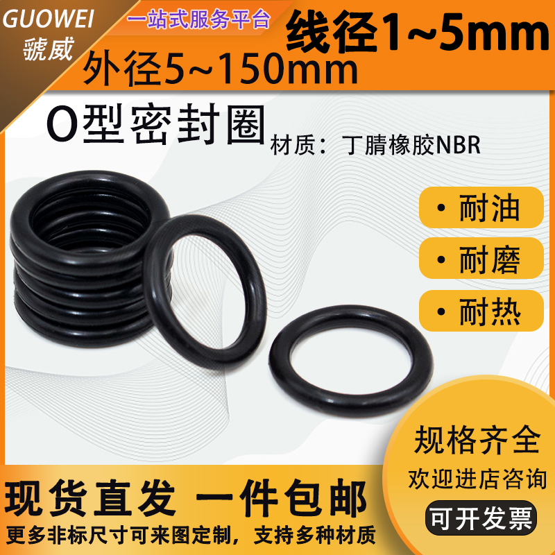 丁腈橡胶耐油耐磨耐高温规格齐全