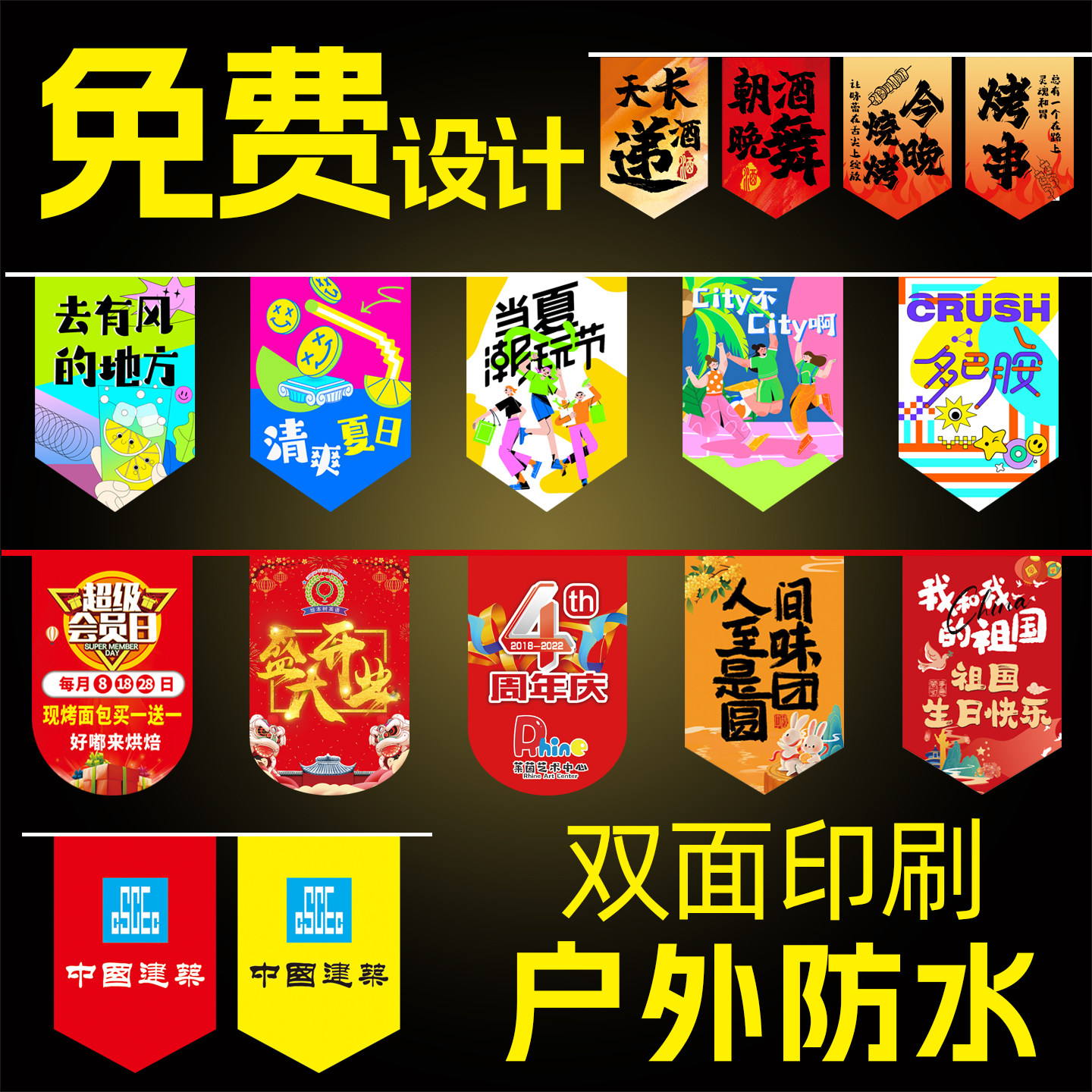 彩旗定制logo字串开业活动吊旗图片