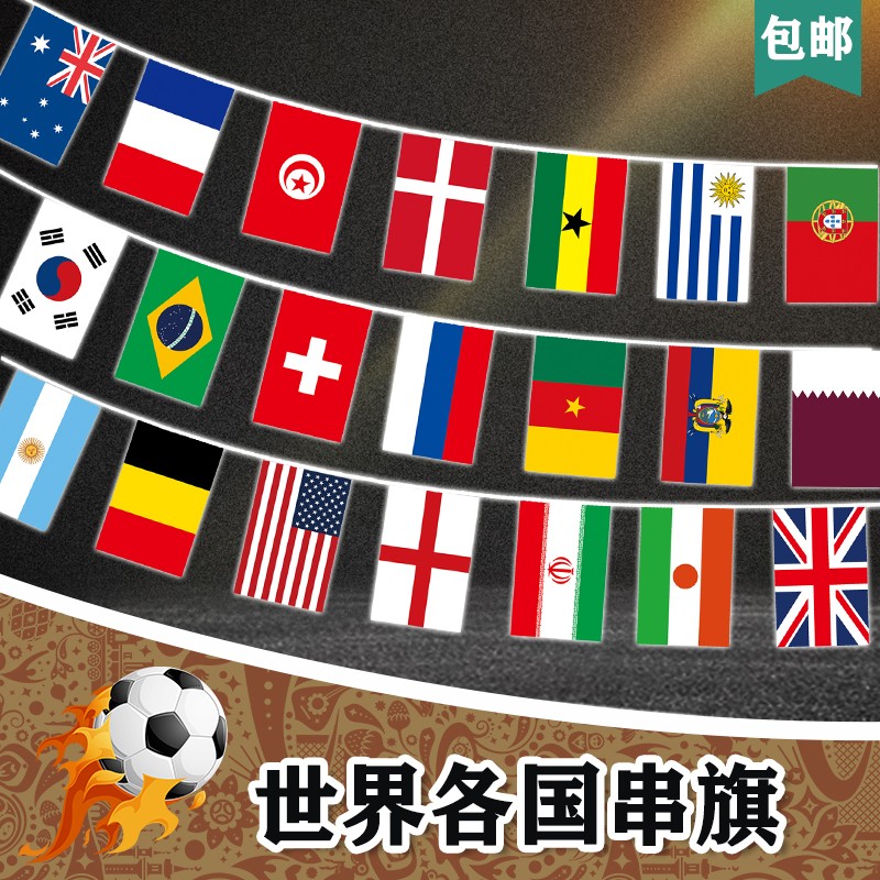 奥运会五环旗横板体育比赛入场手持手摇旗世界杯万国体彩串旗国旗世界各国球迷酒吧串旗吊旗定制国家旗帜定做