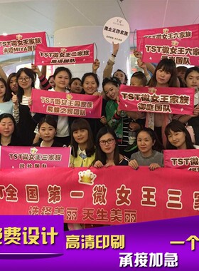 定做手拉旗定制微商加油拍照拉拉旗订做横幅广告小彩色条幅旗帜