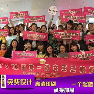 定做手拉旗定制微商加油拍照拉拉旗订做横幅广告小彩色条幅旗帜