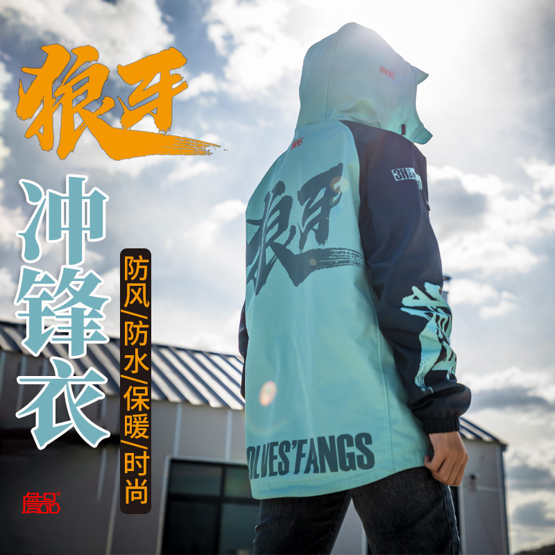 詹品狼牙户外冲锋衣钓鱼服防水防风保暖带帽大码数码印花时尚风衣