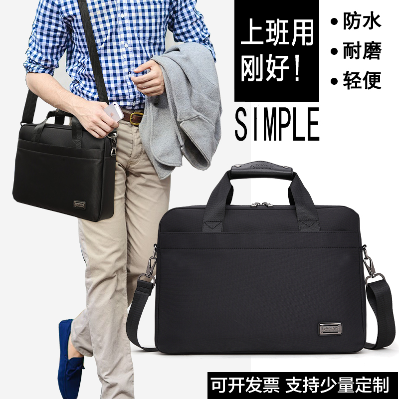 会议业务单肩牛津布上班公文包