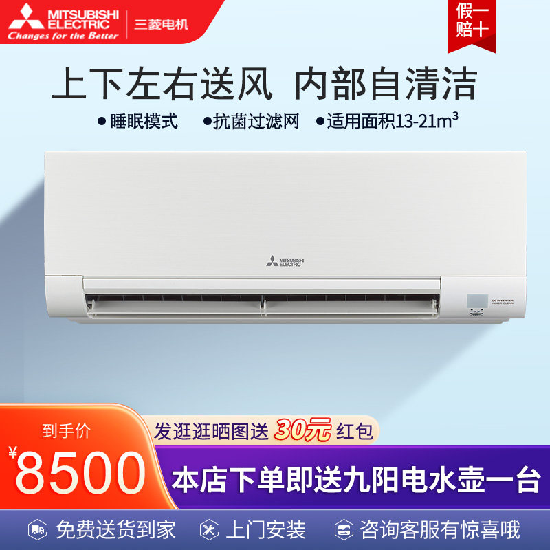 三菱电机空调 MSZ-EZA12VAK变频冷暖1.5匹p壁挂机家用静音