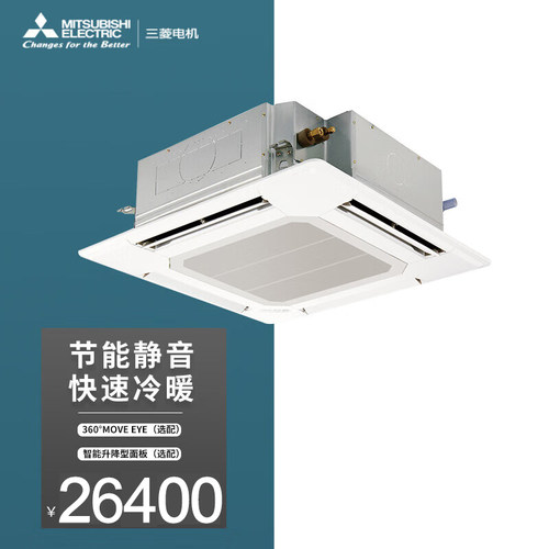 Mitsubishi/三菱中央空调2匹