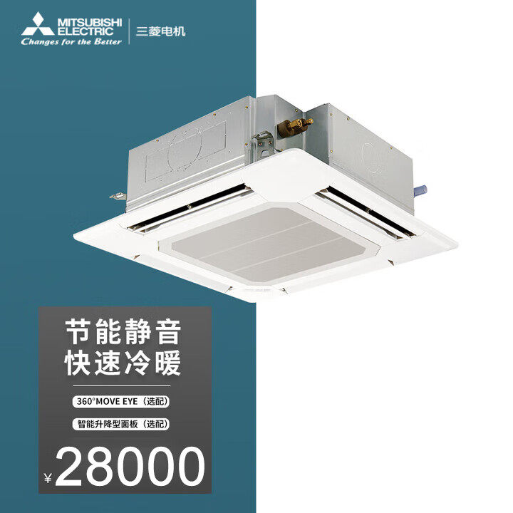 Mitsubishi/三菱电机3匹变频吸顶冷暖空调PLA-RP73BA3-S2