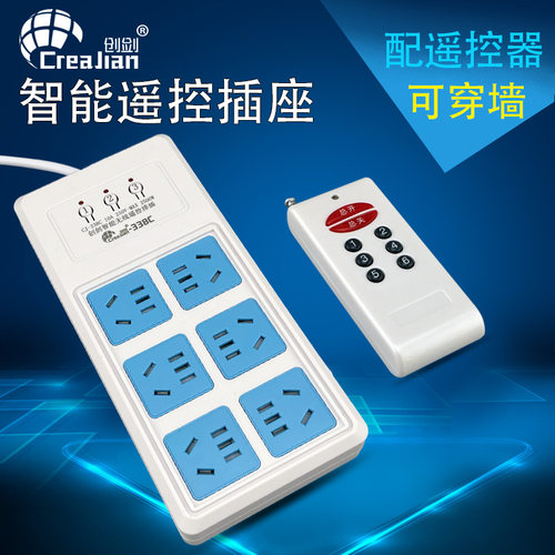 creajian创剑无线遥控可穿墙插座