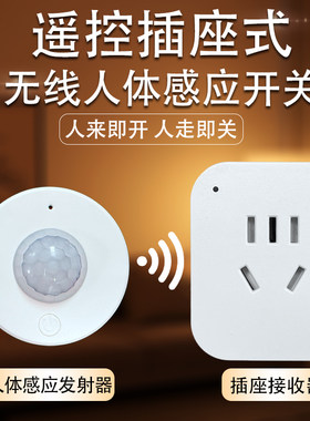 无线感应插座开关五孔转换开关