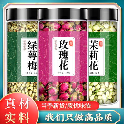 绿萼梅玫瑰花茉莉花中药材泡水喝