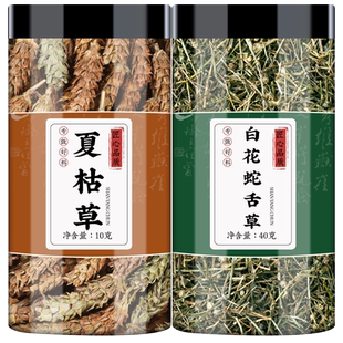 夏枯草白花蛇舌草中药材夏枯球夏姑草蛇针草白花十字草泡水喝功效