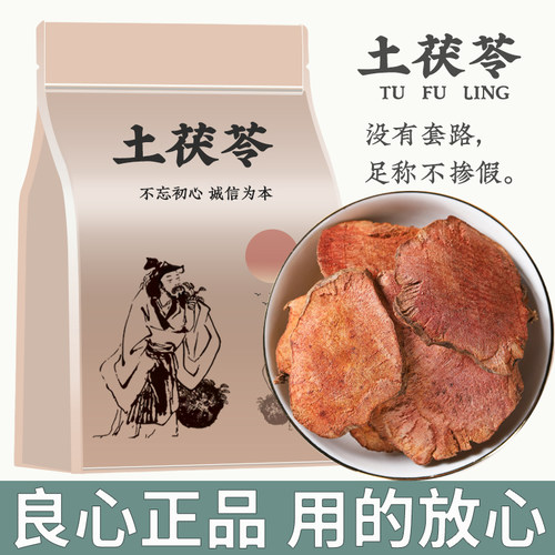 土茯苓中药材正品500g煲汤泡水喝