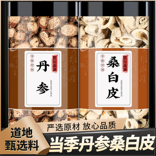 丹参桑白皮中药材正品官方旗舰店丹参切片的功效与作用批发煮水喝