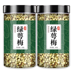 绿萼梅中药材正品绿颚梅新货白梅花绿梅红玫瑰干花花茶泡水泡茶喝