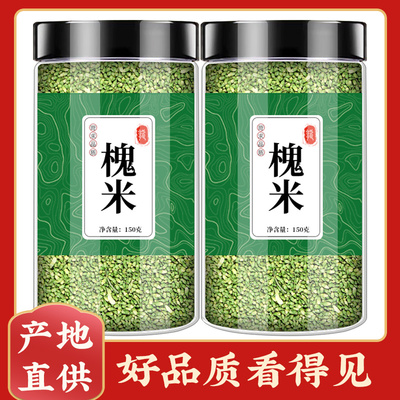 槐米中药材500g新鲜泡茶