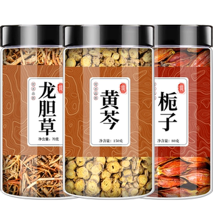 龙胆草黄芩栀子中药材组合正品黄苓泡茶喝龙旦草栀子汤黄芪龙丹草