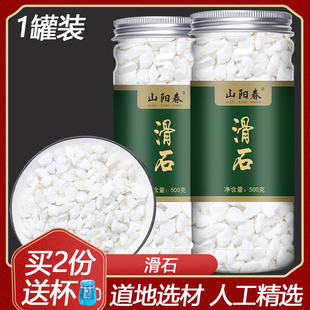 滑石中药材500g白滑石原石滑石粉滑石块粒另售海金沙金钱草 正品