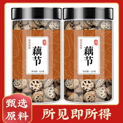 500g克藕节中药材官方正品