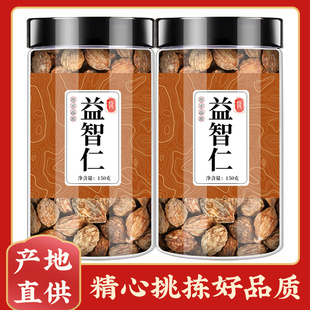 功效 气三宝茶包芡实远志泡茶水喝 500g克新货元 益智仁中药材正品