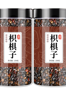 枳椇子中药正品500g克