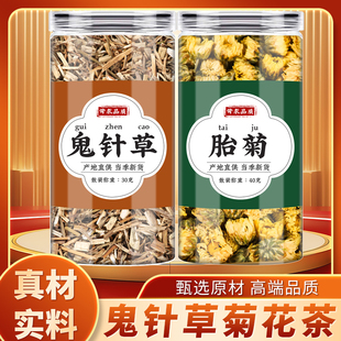 鬼针草菊花茶中药材正品煮水代茶饮的功效与作用新鲜干菊花胎菊茶