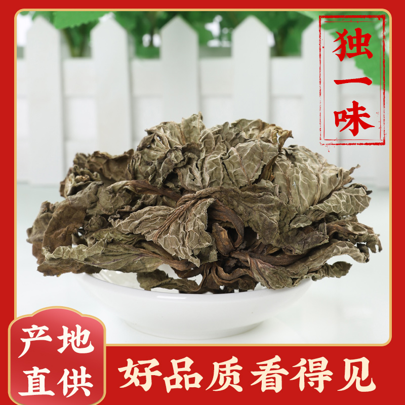 独一味中药材500g天然独一味叶子