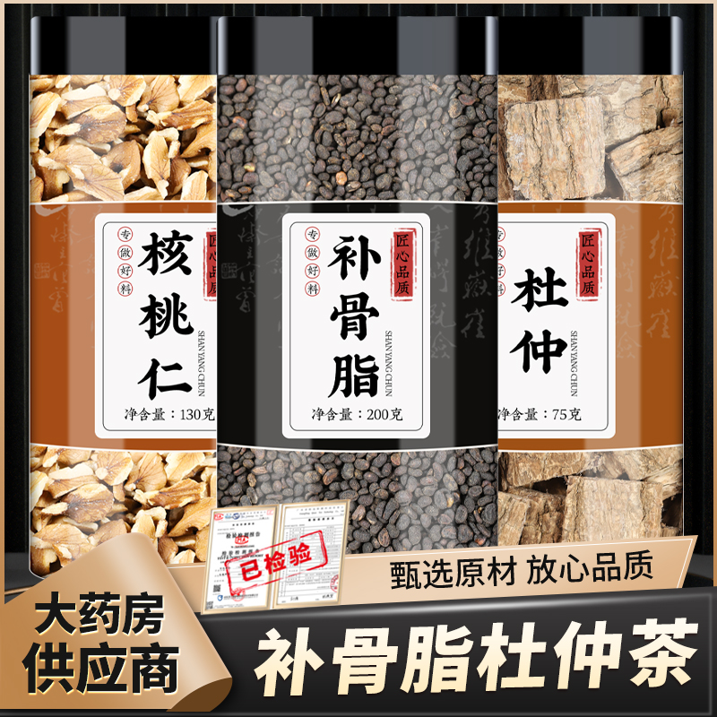 核桃仁补骨脂杜仲中药材正品泡水