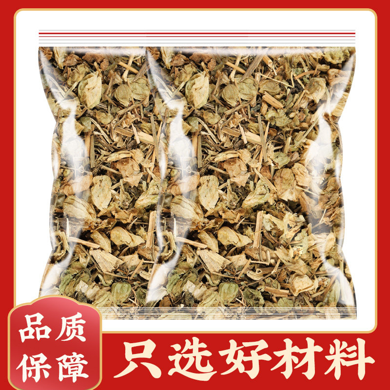 灯笼草500g中药材正品新鲜干货非茶包鬼灯笼苦锦灯笼黄姑娘果泡水
