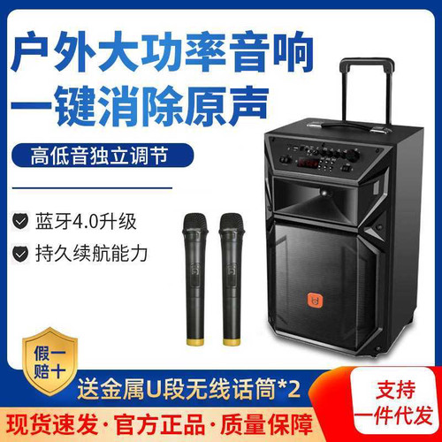 贝德音响 H0872/H1271 户外拉杆音响大功率无线蓝牙K歌广场舞音箱