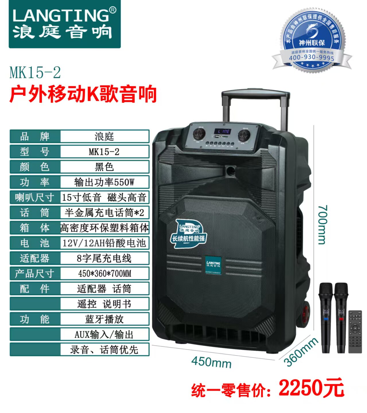 浪庭户外拉杆广场舞音响便携式重低音大功率无线蓝牙k歌音箱