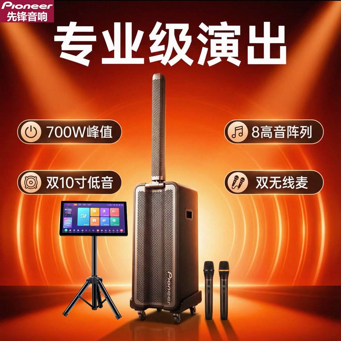 先锋OB8002BL-2210/2028户外大功率便携式演绎音柱音响广场舞音箱