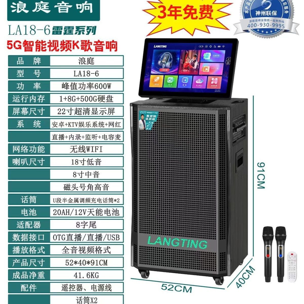 浪庭新款LA18-6移动家用广场大功率18寸低音显示屏K歌音响一体机