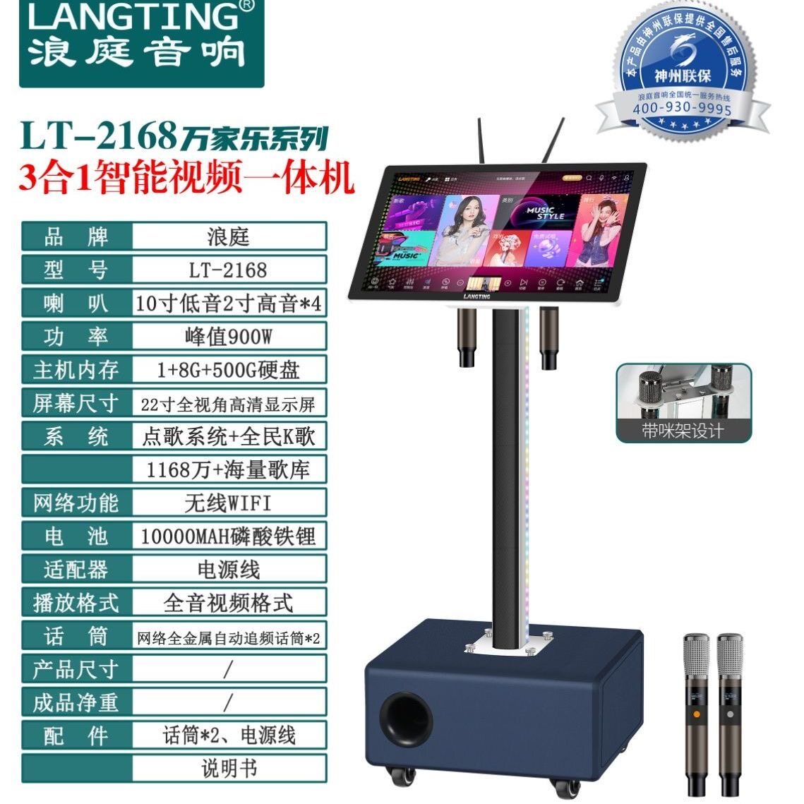 浪庭LT-2168广场舞音响一体机家用K歌卡拉OK视频户外移动蓝牙音箱