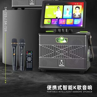 移动卡拉OK音响一体机带屏幕家庭K歌大功率重低音音箱 SOK便携式