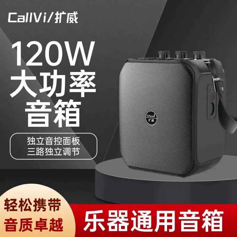 扩威X30Pro二胡吉它弹唱电吹管萨克斯乐器直播户外蓝牙音箱音响