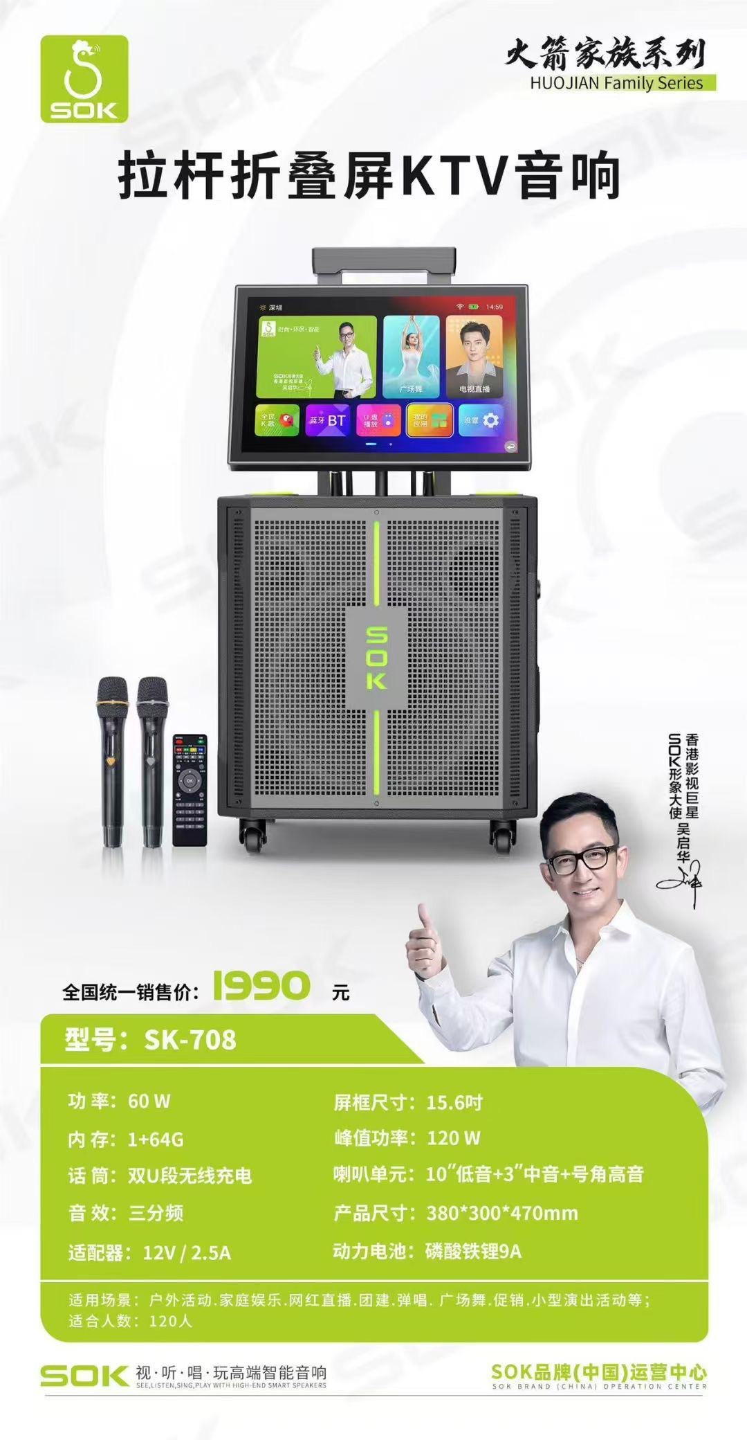 SOK 家庭KTV音响套装户外大功率低音炮广场舞视频K歌音响一体机