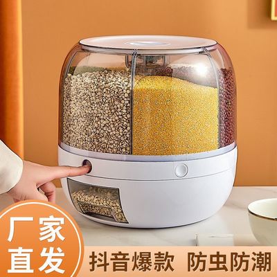 家用旋转米桶厨房防虫防潮分类米缸五谷杂粮密封罐多功能加厚米箱