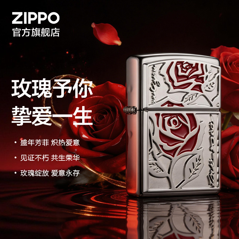 ZIPPO官方旗舰店之宝正品玫瑰予你煤油打火机送男生生日礼物