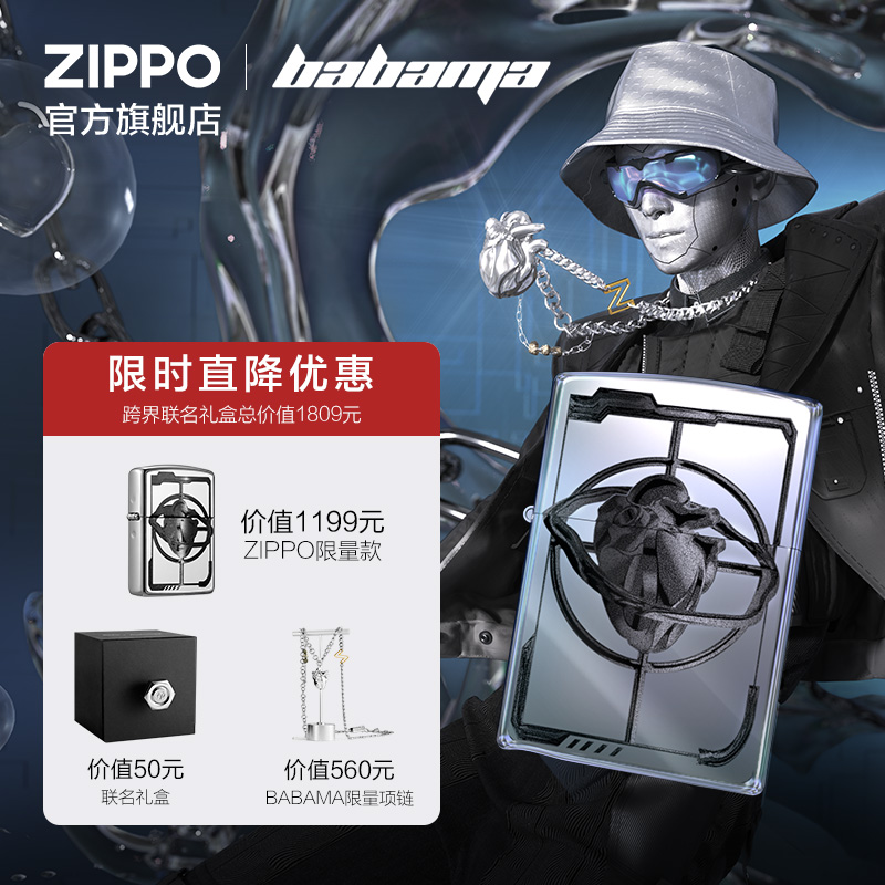 之宝机械之心套装煤油防风打火机