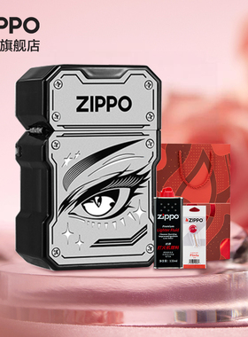ZIPPO官方旗舰店之宝正品一眼万年防风煤油打火机生日送男友礼物