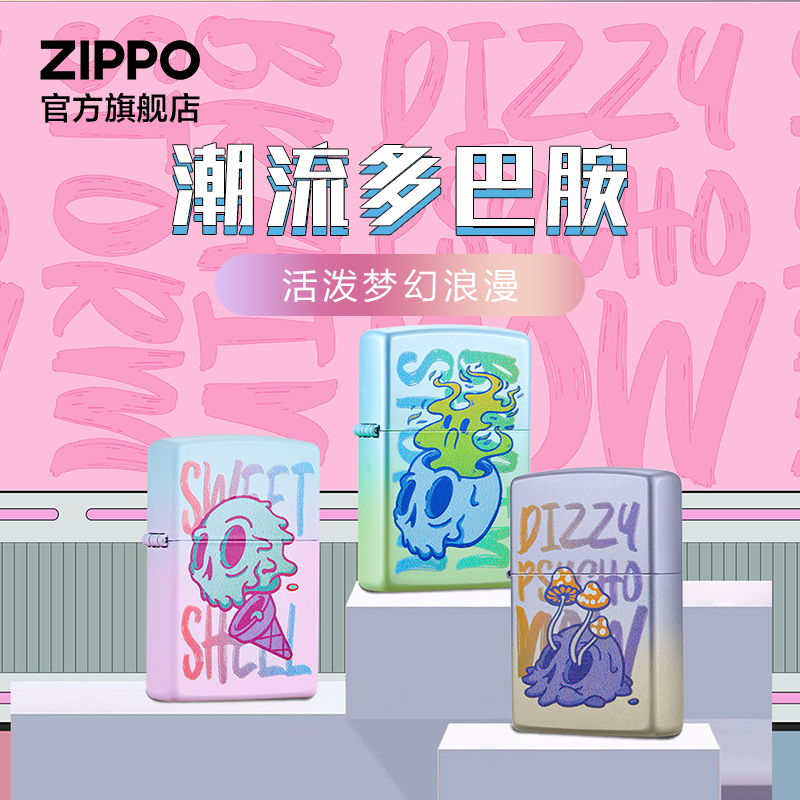 之宝仲夏梦境防风打火机礼物