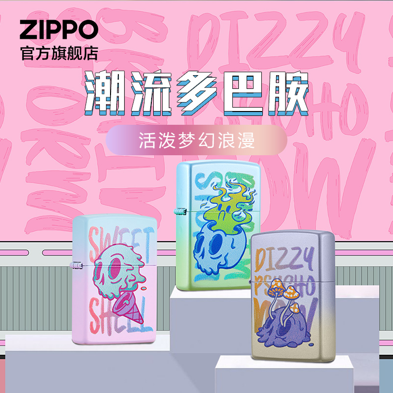 ZIPPO官方旗舰店打火机正品之宝浪漫甜蜜炮弹送男友父亲节礼物