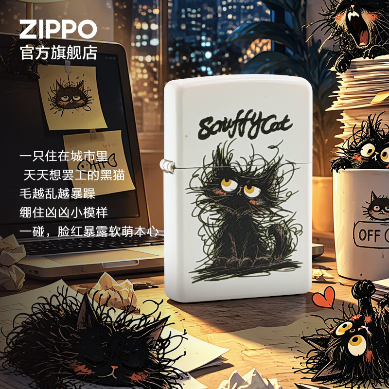ZIPPO官方旗舰店之宝正品炸毛小煤防风煤油打火机生日礼物送男生