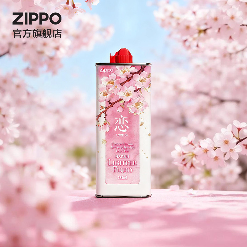 ZIPPO官方旗舰店之宝香氛风味油-恋LOVE01打火机油送男友礼物