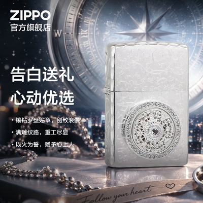 之宝正品心动罗盘防风煤油打火机