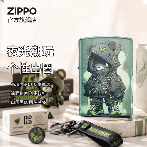 之宝正品小熊骑士防风煤油打火机