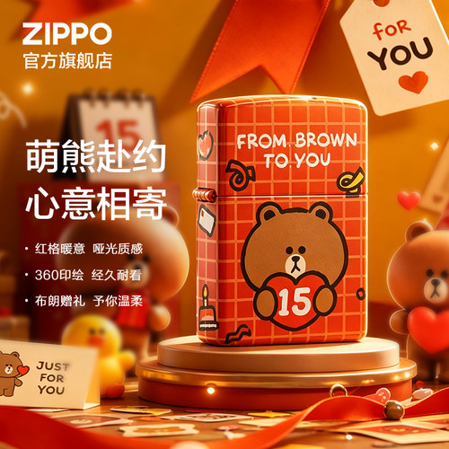 之宝LINEFRIENDS联名爱意Bear燃
