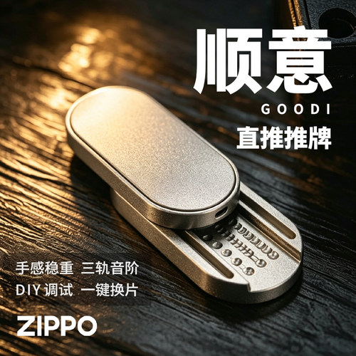 之宝EDC推牌便携解压玩具礼物