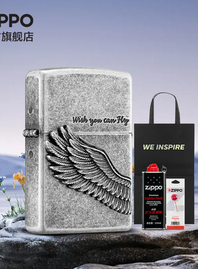 ZIPPO官方旗舰店正品煤油防风打火机之宝飞的更高套装生日礼物