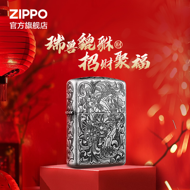 ZIPPO官方旗舰店正品之宝招财貔貅防风煤油打火机送男友生日礼物