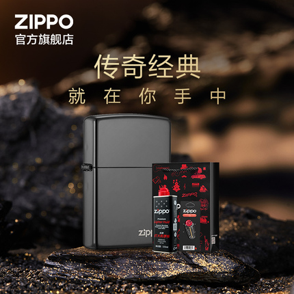 Zippo打火机正品打火机zippo黑冰150zl套装礼盒送男友520礼物